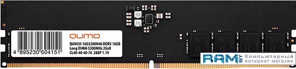 QUMO 16 DDR5 4800  QUM5U-16G4800N40 netac shadow ii white 16 ddr5 4800 ntswd5p48sp 16w