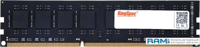 

KingSpec 8 DDR3 1600 KS1600D3P13508G