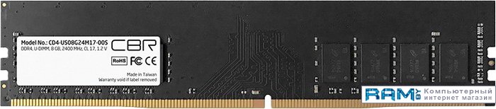 CBR 8 DDR4 2400  CD4-US08G24M17-00S фен valera masterpro 2400 вт розовый золотистый