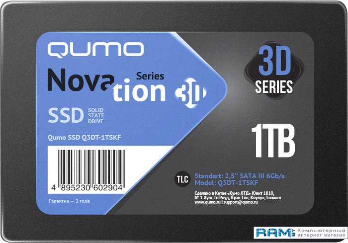SSD QUMO Novation 3D TLC 1TB Q3DT-1TSCY внутренний ssd накопитель qumo novation 480gb m 2 2280 sata iii 3d tlc q3dt 480gaen m2