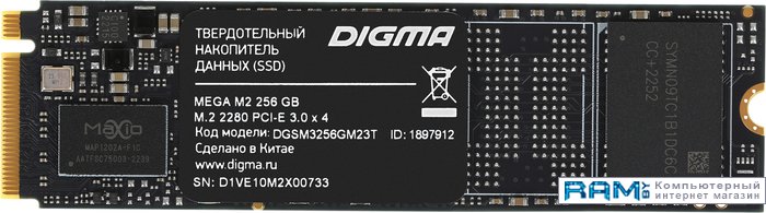 SSD Digma Mega M2 256GB DGSM3256GM23T ssd digma mega m2 512gb dgsm3512gm23t