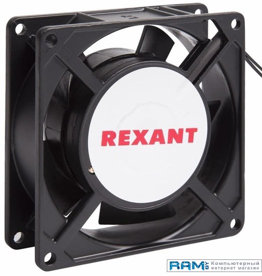 Rexant RX 9225HS 220VAC 72-6090 корпусной вентилятор rexant rх hbl 220vac 72 6170