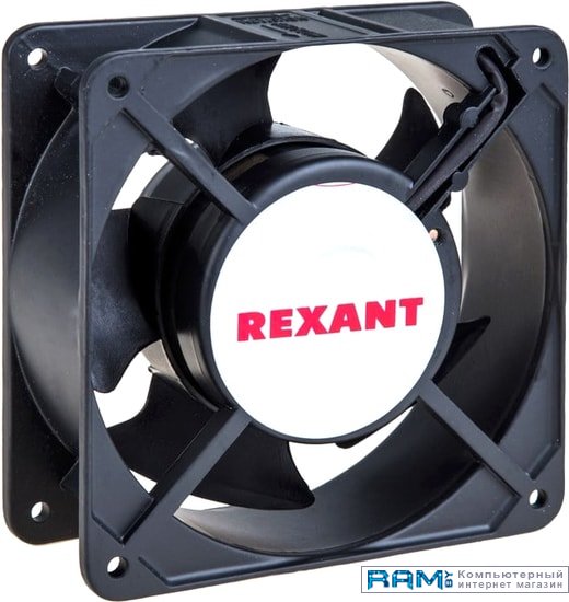 Rexant R 12038HST 220VAC 72-6121 корпусной вентилятор rexant rх hbl 220vac 72 6170