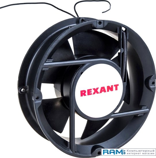 Rexant R 17251HBL 220VAC 72-6170 корпусной вентилятор rexant rх hbl 220vac 72 6170