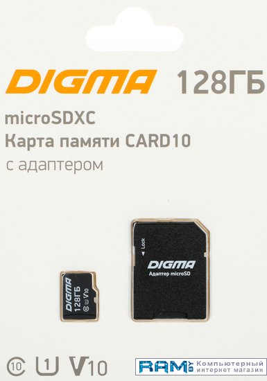 Digma MicroSDXC Class 10 Card10 DGFCA128A01 автоакустика digma dca m693 300вт 90дб 4ом 15x23см 6x9дюйм ком 2кол коаксиальные трехполосные