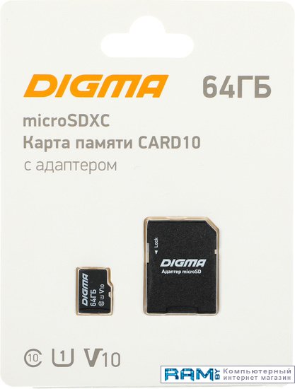 Digma MicroSDXC Class 10 Card10 DGFCA064A01 адаптер usb digma bluetooth 5 0 edr class 1 5 20 м d bt502