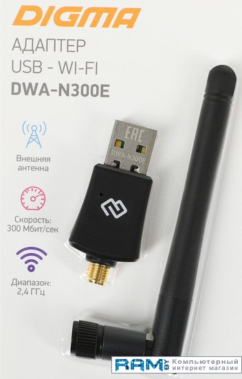 Wi-Fi  Digma DWA-N300E wi fi антенна digma bio g523 bk ts5 crc9