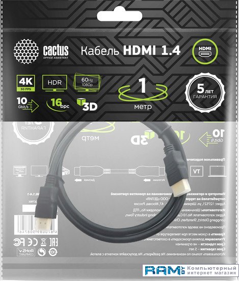 кабель cactus hdmi 2 0 m m 1м чёрный cs hdmi 2 1 CACTUS HDMI - HDMI CS-HDMI.1.4-1 1