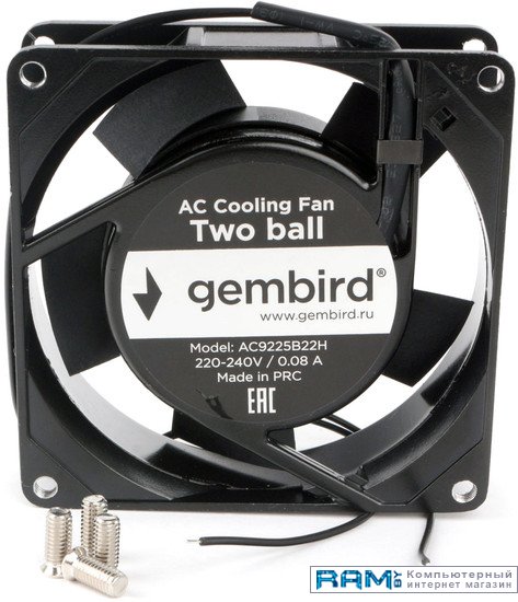 Gembird AC9225B22H корпусной вентилятор gembird s14025h 3p4m