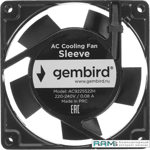 Gembird AC9225S22H вентилятор для корпуса gembird 80x80x25mm d8025sm 4