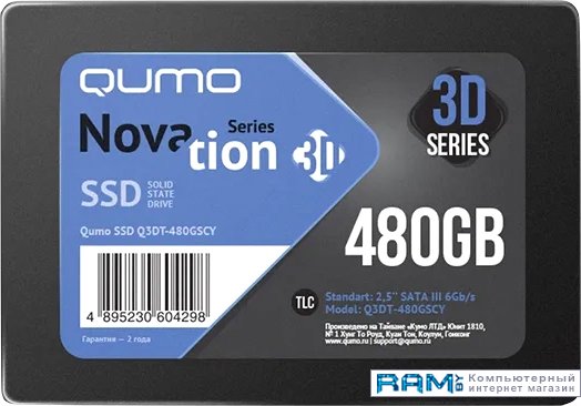 SSD QUMO Novation 3D TLC 480GB Q3DT-480GSCY внутренний ssd накопитель qumo novation 480gb m 2 2280 sata iii 3d tlc q3dt 480gaen m2