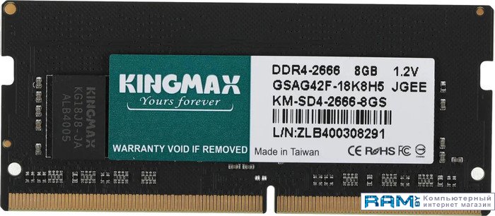 Kingmax 8 DDR4 SODIMM 2666  KM-SD4-2666-8GS