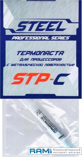 Steel STP-C 3 термопаста thermocrustulum tc 5 915726