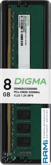 digma 16 ddr4 3200 dgmad43200016d Digma 8 DDR4 3200  DGMAD43200008D