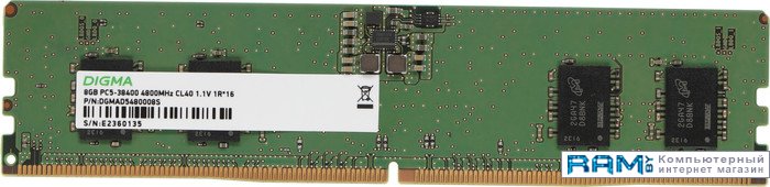 Digma 8 DDR5 4800  DGMAD5480008S