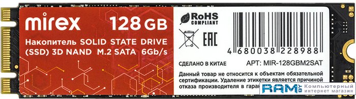 SSD Mirex 128GB MIR-128GBM2SAT твердотельный диск 512gb mirex 2 5 sata iii [r w 520 420 mb s] 3d nand tlc
