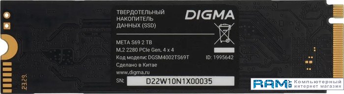 SSD Digma Meta S69 2TB DGSM4002TS69T ssd digma meta g2 1tb dgsm4001tg23t