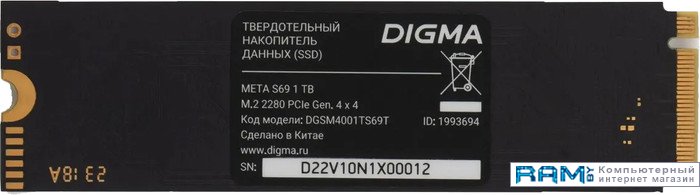 SSD Digma Meta S69 1TB DGSM4001TS69T ssd digma meta g2 1tb dgsm4001tg23t