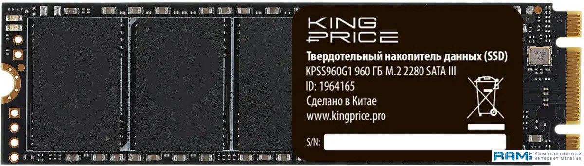 

SSD Kingprice KPSS960G1 960GB